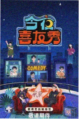 新西游记